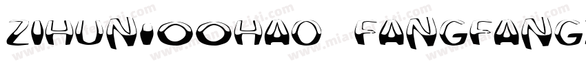 zihun100hao fangfangxianfengtiTru字体转换